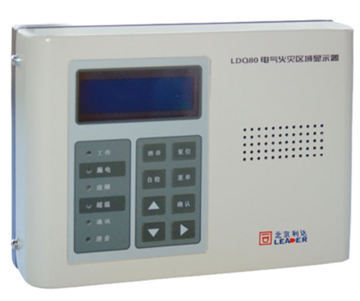 LDQ80電氣火災區域顯示器